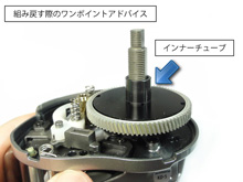 アルデバランMg・メタニウムMg　レベルワインドキャップ