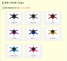 Avail 12アルデバランBFS スタードラグ