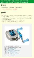 シマノ 09アルデバランMg スプール ALD0918TR