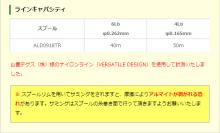 シマノ 09アルデバランMg スプール ALD0918TR