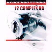 12コンプレックスBB 2500HGS,2500S用 ハンドルノブ2BB仕様チューニングキット （+1BB）