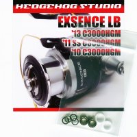 13エクスセンスLB,11エクスセンスLB SS,10エクスセンスLB用 ラインローラー2BB仕様チューニングキット Ver.1