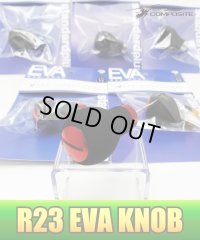 【スタジオコンポジット】 R23 EVA ハンドルノブ HKEVA ※アウトレット特価品