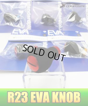 画像1: 【スタジオコンポジット】 R23 EVA ハンドルノブ HKEVA ※アウトレット特価品