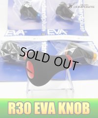 【スタジオコンポジット】 R30 EVA ハンドルノブ HKEVA