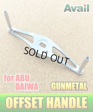 画像3: ★特価品30％OFF【Avail/アベイル】 オフセットハンドル 【アブ＆ダイワ用】 HO-AB-STA *AVHADA