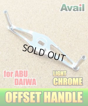 画像4: ★特価品30％OFF【Avail/アベイル】 オフセットハンドル 【アブ＆ダイワ用】 HO-AB-STA *AVHADA
