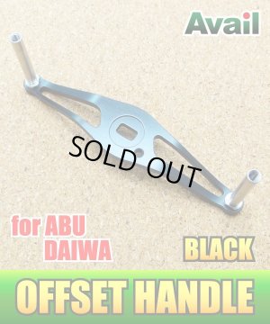 画像2: ★特価品30％OFF【Avail/アベイル】 オフセットハンドル 【アブ＆ダイワ用】 HO-AB-STA *AVHADA
