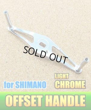 画像5: ★特価品30％OFF【Avail/アベイル】 オフセットハンドル 【シマノ用】 HO-SH-STA *AVHASH
