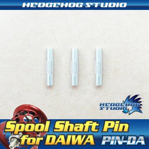 画像1: 【HEDGEHOG STUDIO/ヘッジホッグスタジオ】【ダイワ用】スプールシャフトピン 3本セット【PIN-DA】