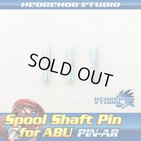 【アブ・フルーガー用】 スプールシャフトピン 3本セット 【PIN-AR】