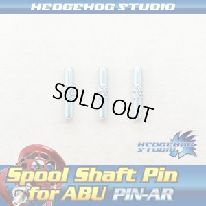 画像1: 【アブ・フルーガー用】 スプールシャフトピン 3本セット 【PIN-AR】