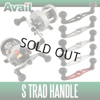 【Avail/アベイル】 Sトラッドハンドル 【アブ＆ダイワ用】 HD-S-TRAD *AVHADA