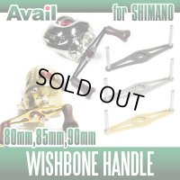 ▲【Avail/アベイル】 ウィッシュボーンハンドル 【シマノ用】 WB-SH-STA *AVHASH