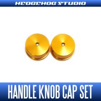 【シマノ用】ハンドルノブキャップ Sサイズ（2個入り）オレンジ