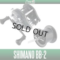 【Avail/アベイル】 シマノ BB-2用 NEWマイクロキャストスプール BB243R