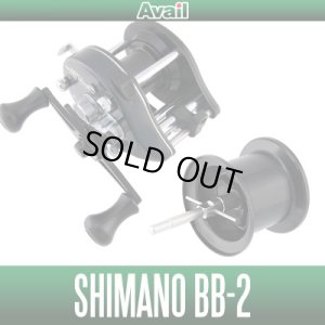 画像1: 【Avail/アベイル】 シマノ BB-2用 NEWマイクロキャストスプール BB243R