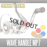 【ドライブ/DLIVE】 WAVE ウェーブ 可変ピッチハンドル MP7 スピニングリール用  [生産終了]