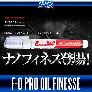 画像2: 【ZPI】F-0 PRO オイル ナノフィネス【中サイズ送料】