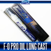 【ZPI】F-0 PRO オイル エクストラロングキャスト【中サイズ送料】