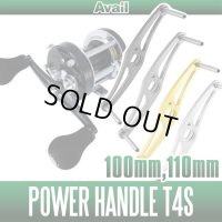 【Avail/アベイル】 パワーハンドルT4S 【アブ＆ダイワ用】 *AVHADA