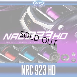 画像1: 【ZPI】 Abu Revo エリート・パワークランク・オーロラ・ビッグシューターコンパクト・SX用 NRC923 HD スプール (生産終了)