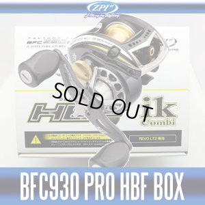 画像1: 【ZPI】 Abu Revo BFC930PRO HBF BOX LTZ専用 ikコンビゴールド (生産終了)