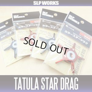 画像1: 【ダイワ純正】 TATULA専用 カラースタードラグ SLP WORKS