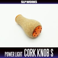 ★特価品10％OFF【ダイワ/SLP WORKS】 パワーライトコルク ハンドルノブ S オレンジ【中サイズ送料】