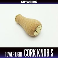 ★特価品10％OFF【ダイワ/SLP WORKS】 パワーライトコルク ハンドルノブ S ゴールド【中サイズ送料】