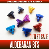 ★特価SALE★【シマノ用】メカニカルブレーキノブ BFS （アルデバランBFS対応）