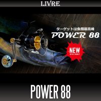 【リブレ/LIVRE】POWER 88 ジギング＆キャスティングハンドル パワーハンドル