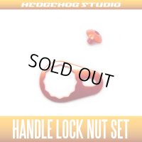 【ダイワ用】ハンドルロックナットセット Mサイズ Bタイプ レッド ナットなし