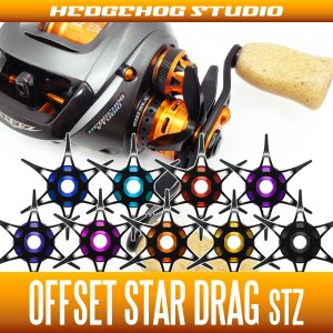 画像1: ★特価品10％OFF オフセットスタードラグ【ダイワ用】SD-STZ-SF （ジリオンSV TW・STEEZ・SS・TATULA・モアザン・T3・TD-Z・DAIWA Z）※在庫限りで生産終了※