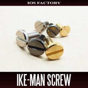 画像1: ★特価品10％OFF【IOSファクトリー】 イケメンビス