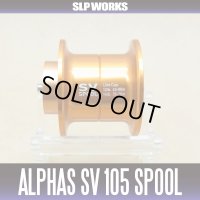 【ダイワ/SLP WORKS】 ALPHAS/アルファス用 SV105 スプール オレンジ （浅溝スプール）※生産終了