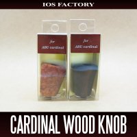 ★特価品10％OFF【IOSファクトリー】 カーディナル プレミアムウッド ハンドルノブ HKWD