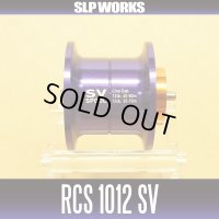 ★特価品50％OFF【ダイワ純正】RCS 1012 SV スプール パープル（浅溝スプール）【中サイズ送料】