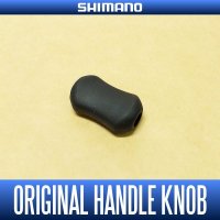 【シマノ純正】 14ステラ他 スピニングリール用 ハンドルノブ Sサイズ HKRB