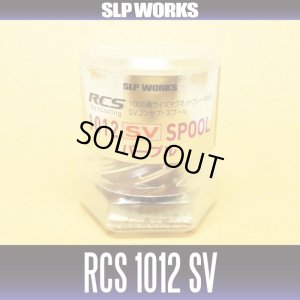 画像2: ★特価品50％OFF【ダイワ純正】RCS 1012 SV スプール パープル（浅溝スプール）【中サイズ送料】