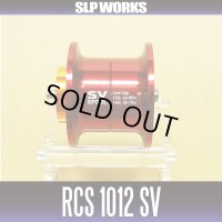 ★特価品50％OFF【ダイワ純正】 RCS 1012 SV スプール レッド（浅溝スプール）【中サイズ送料】