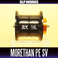 【ダイワ純正お取り寄せパーツ：納期1ヶ月】モアザンPE SV　純正スプール 製品コード：00613460 22番 スプール（16-24）部品コード：6Z021930