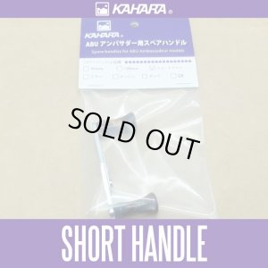 画像1: ★特価品30％OFF【カハラジャパン】ショートツインハンドル *KJHA
