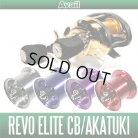 Abu Revo CB・AKATUKI用 軽量浅溝スプール Avail Microcast Spool