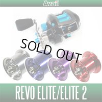 Abu Revo Elite・EliteII・AURORA・Power Crank・STX用 軽量浅溝スプール Avail Microcast Spool