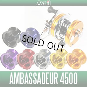 画像1: 【Avail/アベイル】ABU Ambassadeur 4500Cシリーズ ウルトラキャスト用 マイクロキャストスプール 【AMB4550UC】(生産終了)