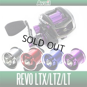 画像1: ▲Abu Revo LTX・LTZ・LT用 軽量浅溝スプール Avail Microcast Spool RVLTX21R