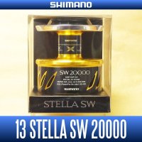 【シマノ純正】　13ステラSW　20000番クラス　スペアスプール （お取り寄せ品：納期1ヵ月） 