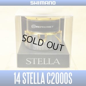 画像1: 【シマノ純正お取り寄せパーツ：納期1ヶ月】14ステラ純正スプール（C2000S）商品コード：032393 141番 S Part No. 109FE スプール組【販売終了】