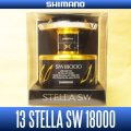 ★特価品20％OFF【シマノ純正】13ステラSW 18000番クラス スペアスプール